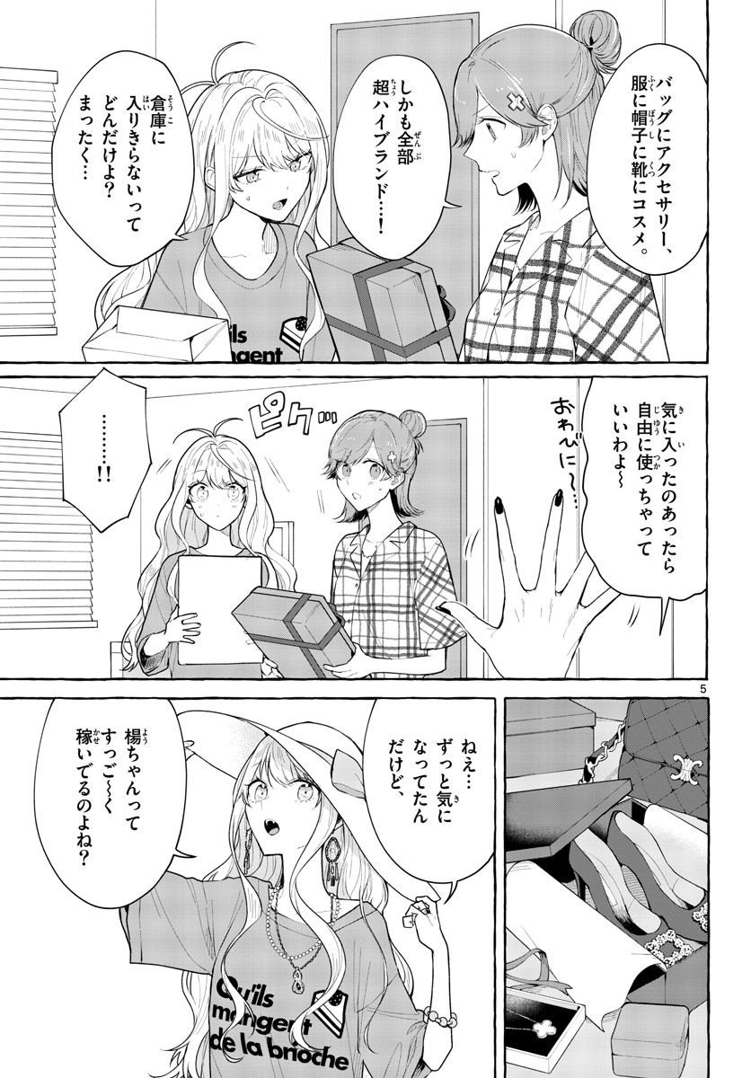 Sharehouse Nile Chap 10 - Pic 5