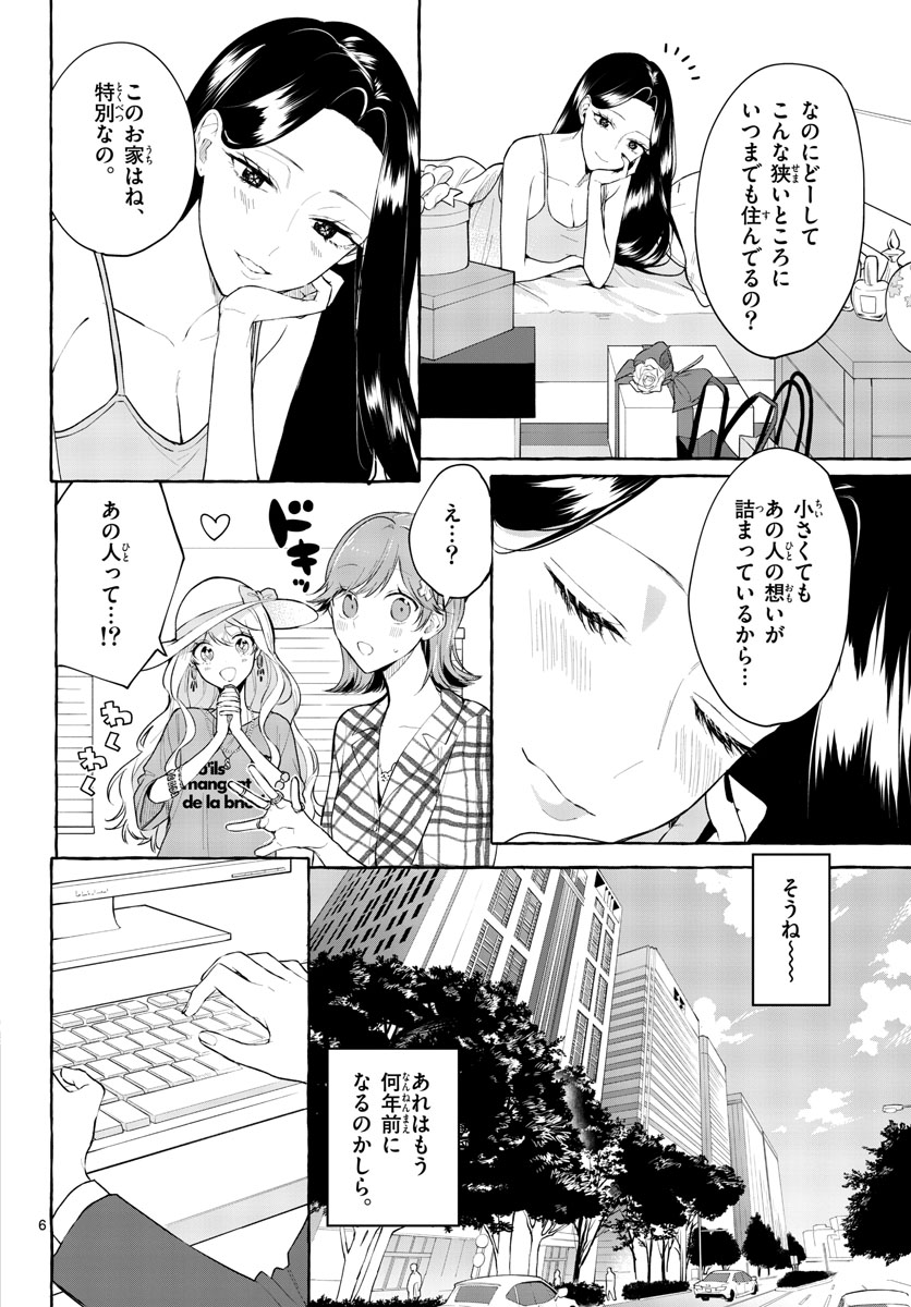 Sharehouse Nile Chap 10 - Pic 6
