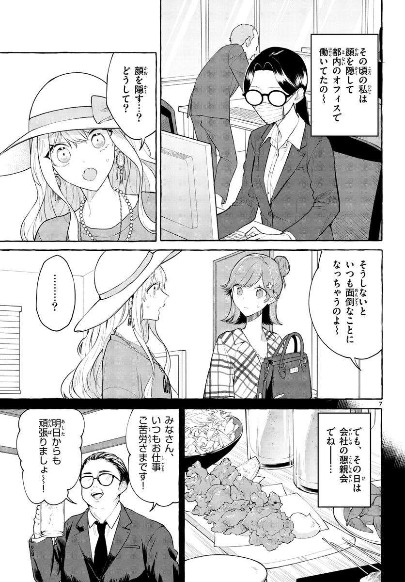 Sharehouse Nile Chap 10 - Pic 7