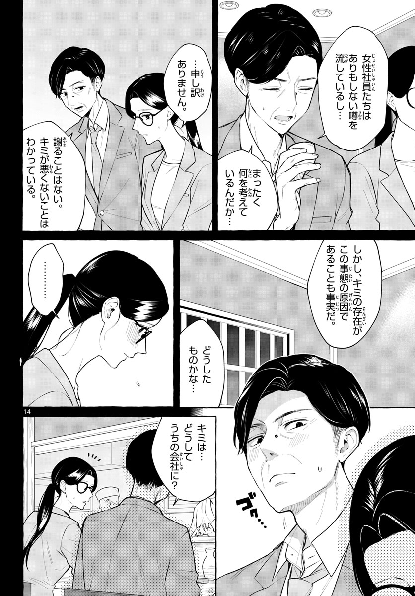 Sharehouse Nile Chap 10 - Pic 14