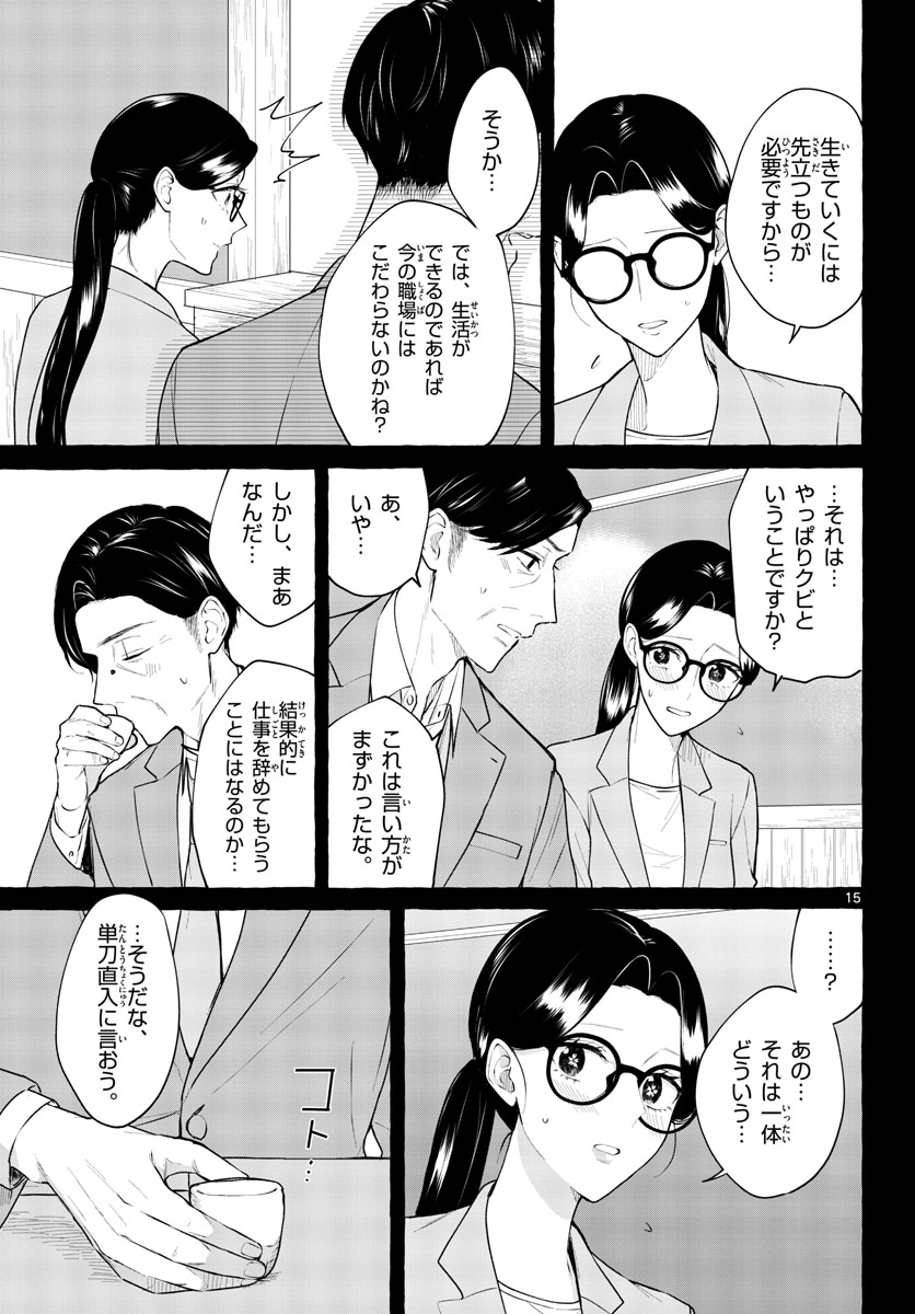 Sharehouse Nile Chap 10 - Pic 15
