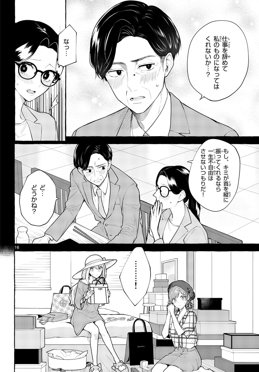 Sharehouse Nile Chap 10 - Pic 16