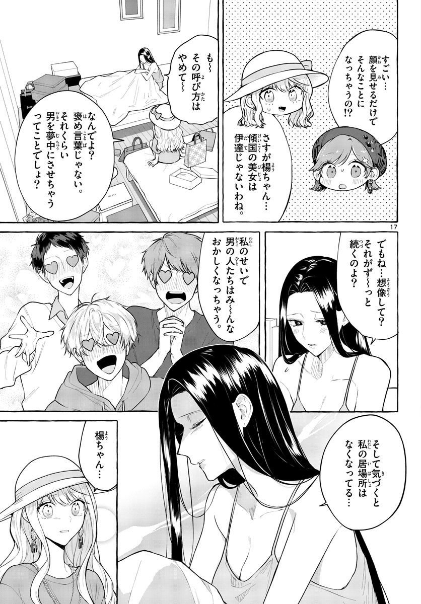 Sharehouse Nile Chap 10 - Pic 17