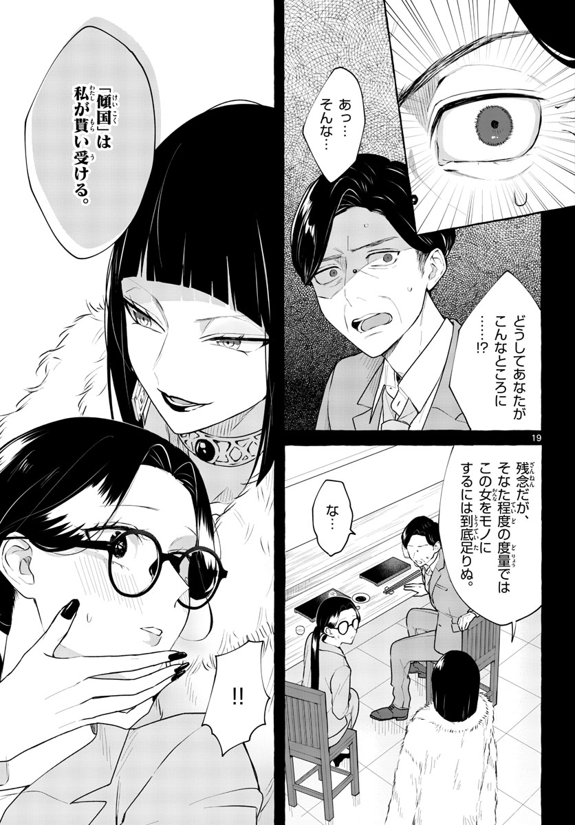Sharehouse Nile Chap 10 - Pic 19