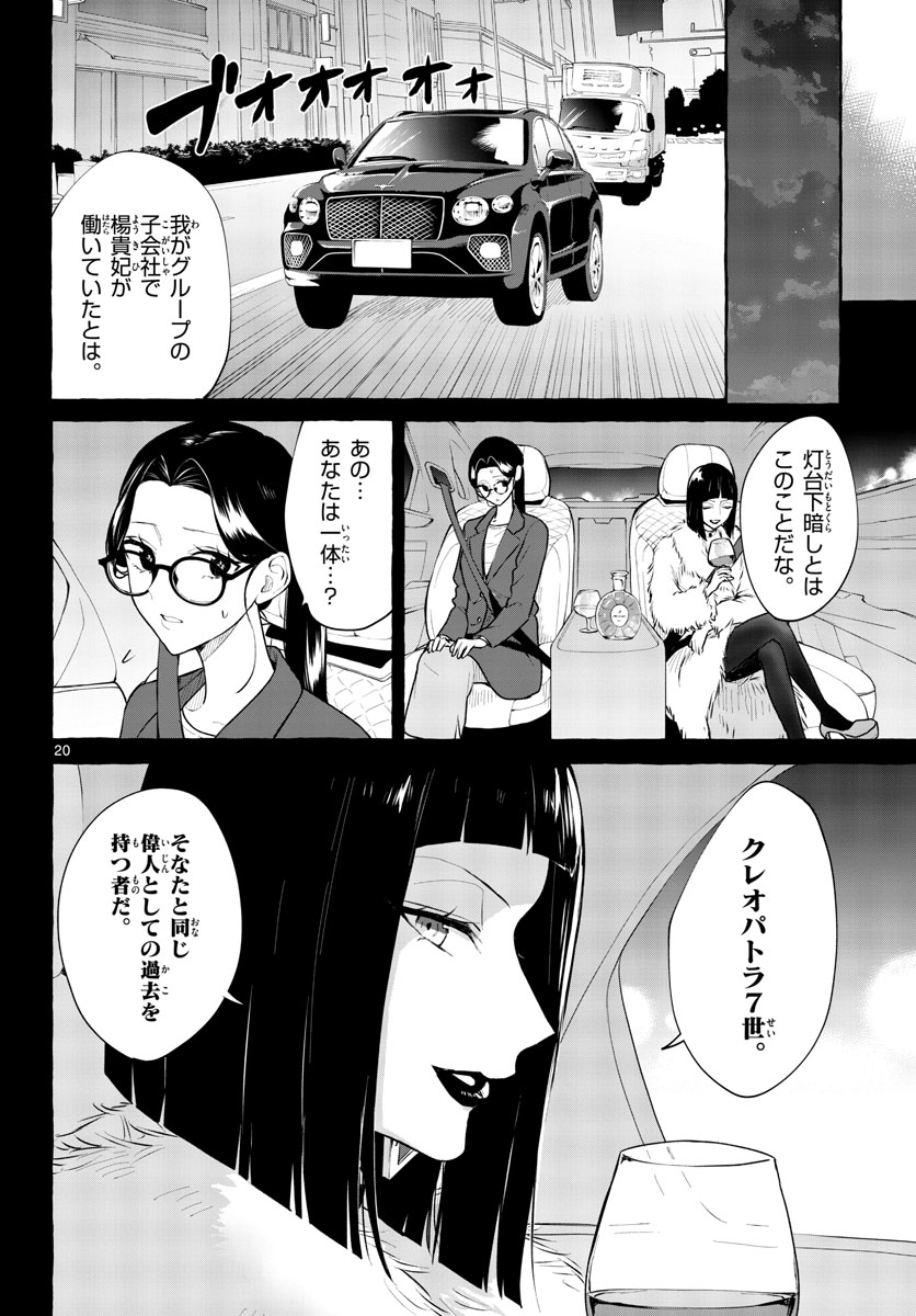 Sharehouse Nile Chap 10 - Pic 20