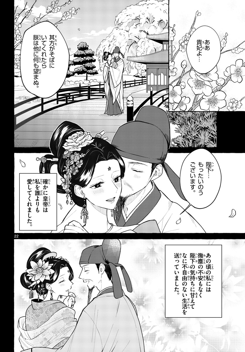 Sharehouse Nile Chap 10 - Pic 22