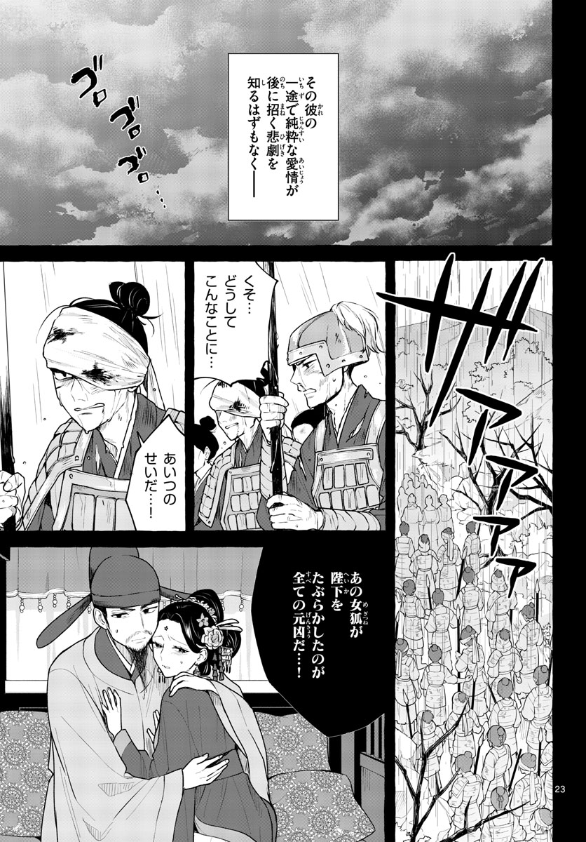 Sharehouse Nile Chap 10 - Pic 23