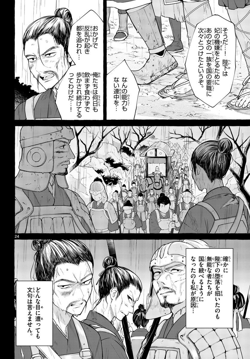 Sharehouse Nile Chap 10 - Pic 24