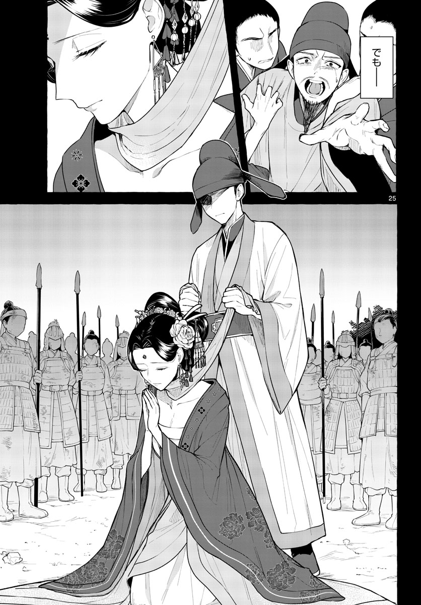 Sharehouse Nile Chap 10 - Pic 25