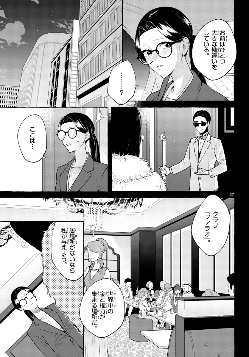 Sharehouse Nile Chap 10 - Pic 27