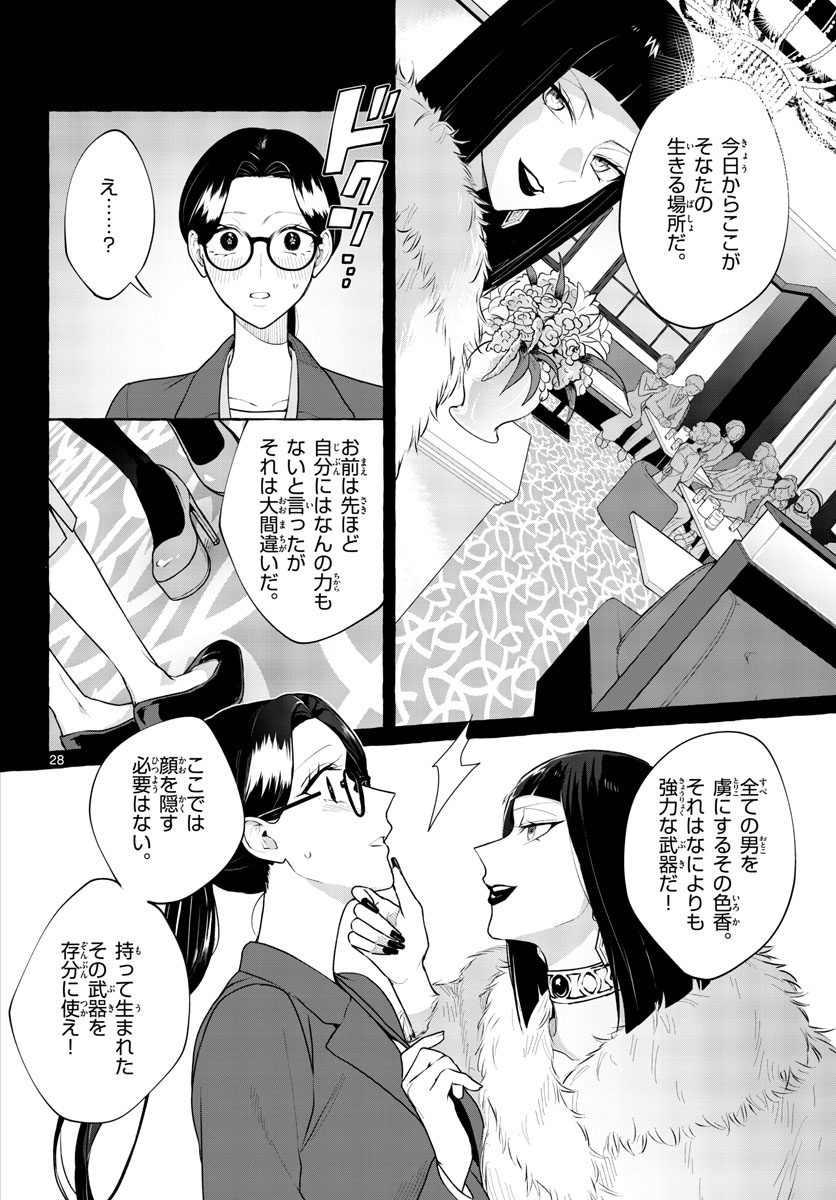 Sharehouse Nile Chap 10 - Pic 28
