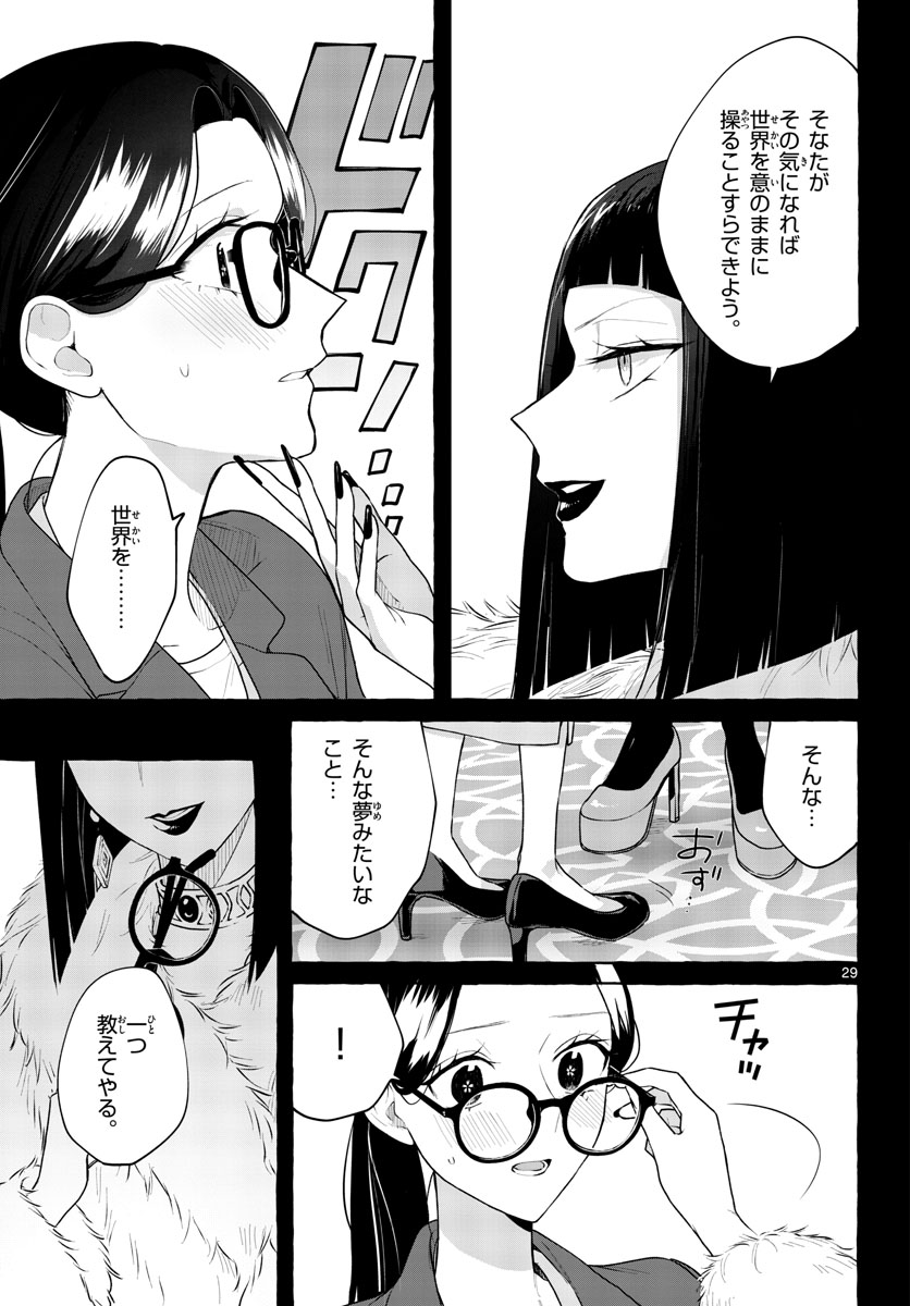 Sharehouse Nile Chap 10 - Pic 29