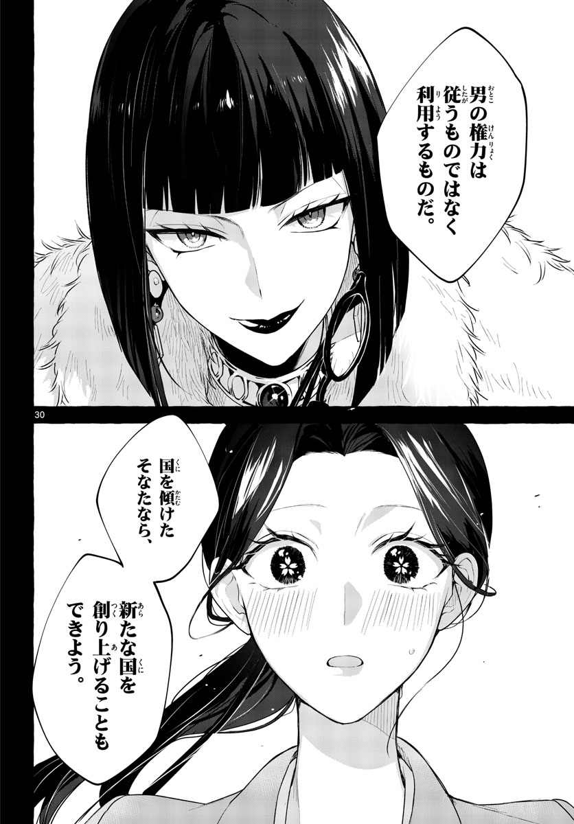 Sharehouse Nile Chap 10 - Pic 30