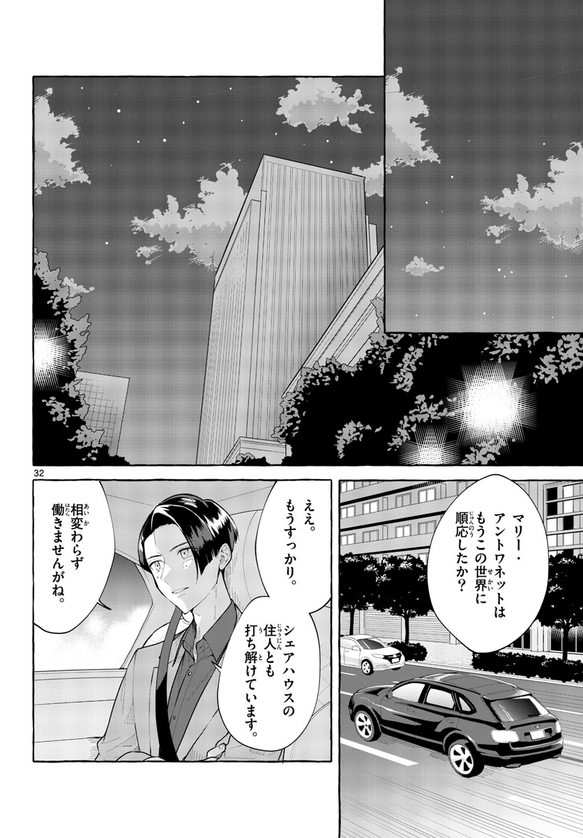 Sharehouse Nile Chap 10 - Pic 32