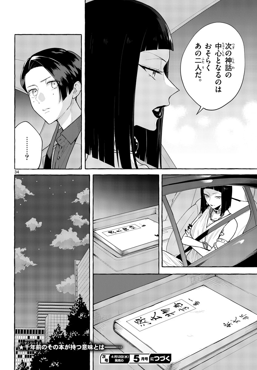 Sharehouse Nile Chap 10 - Pic 34