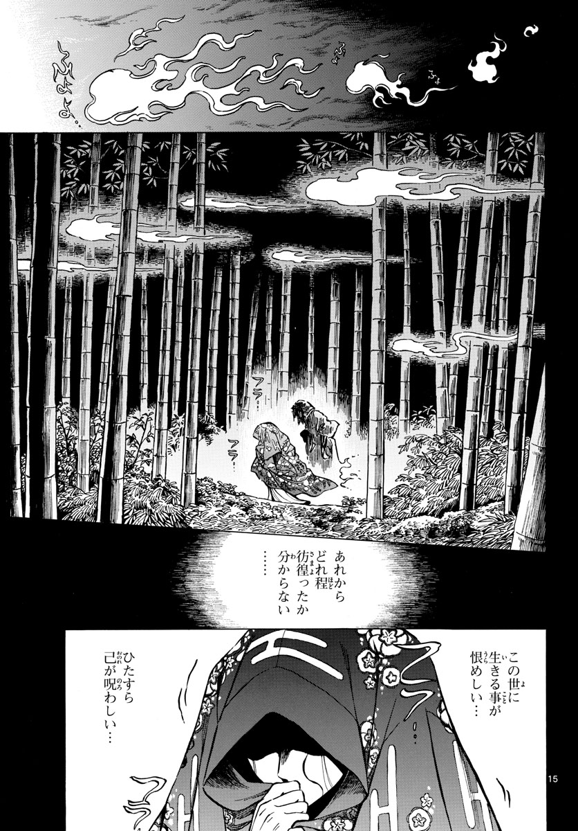 Meiji Koko No Ko Chap 29 - Pic 15
