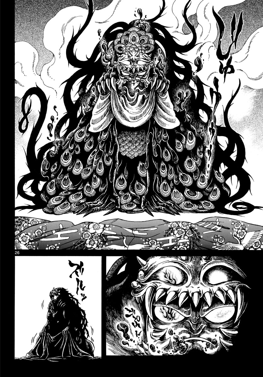 Meiji Koko No Ko Chap 29 - Pic 26
