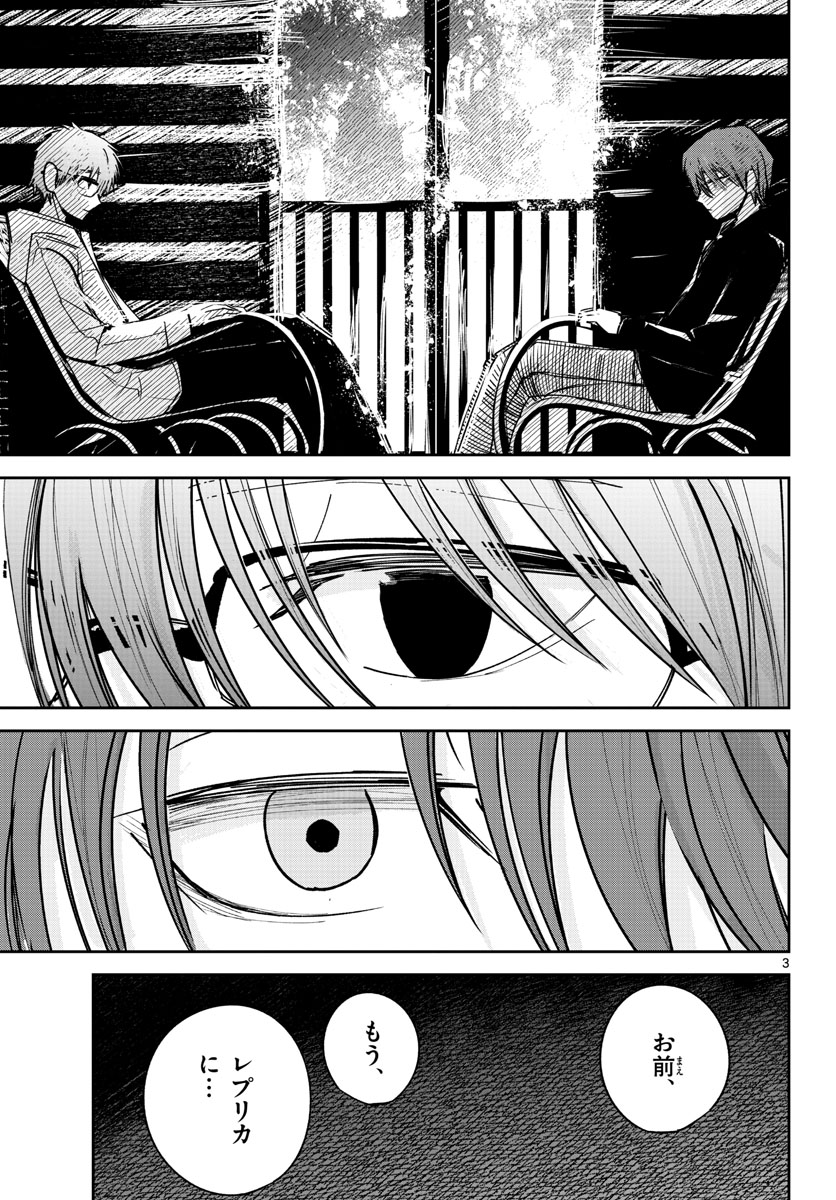 Life Maker Chapter 24 page 3 - nihonkuni.com