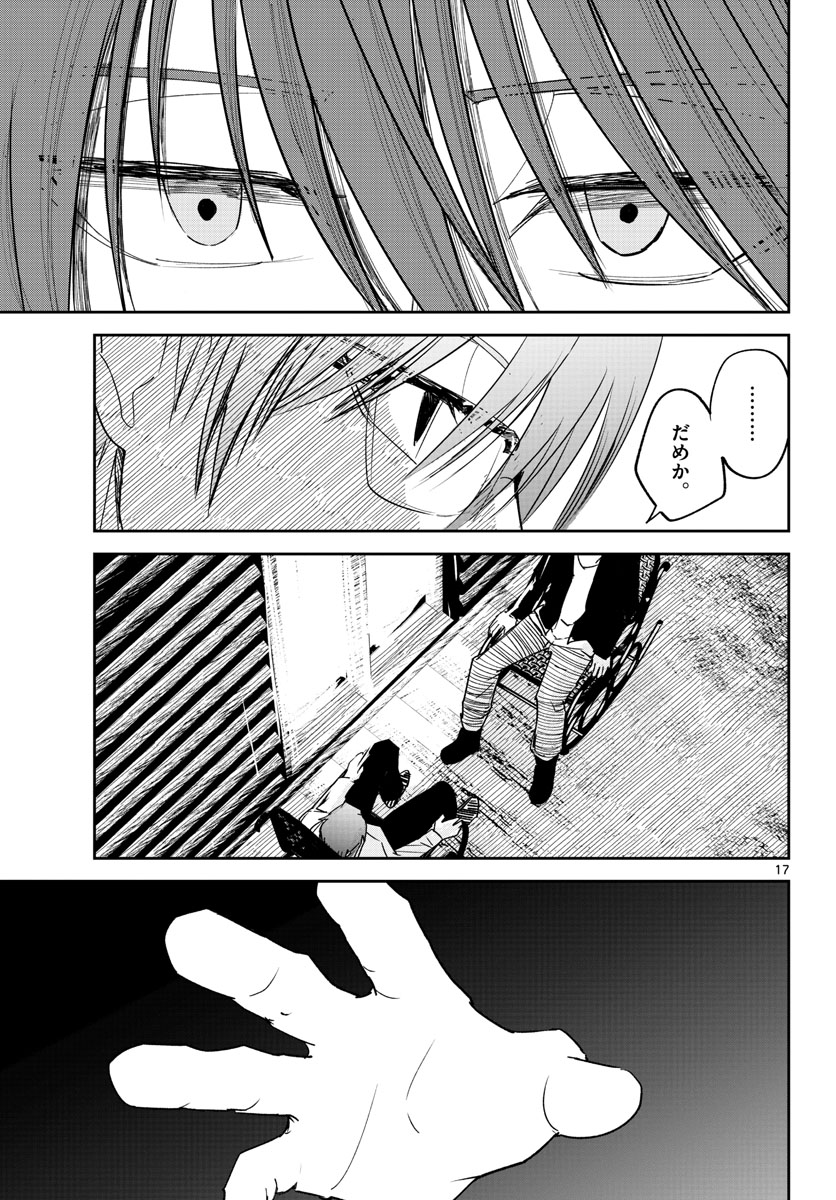 Life Maker Chapter 24 page 17 - nihonkuni.com