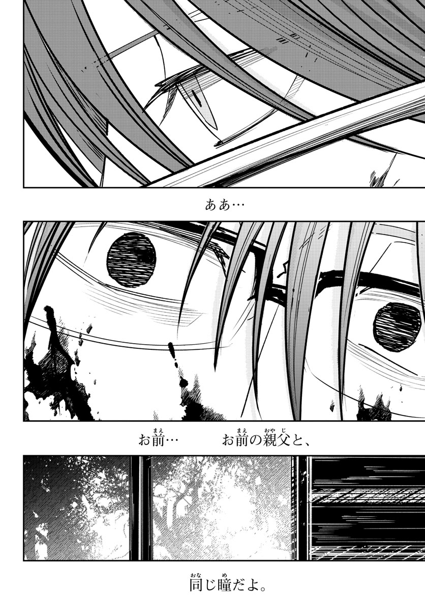 Life Maker Chapter 24 page 20 - nihonkuni.com