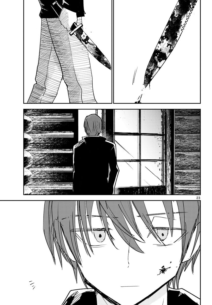 Life Maker Chapter 24 page 23 - nihonkuni.com