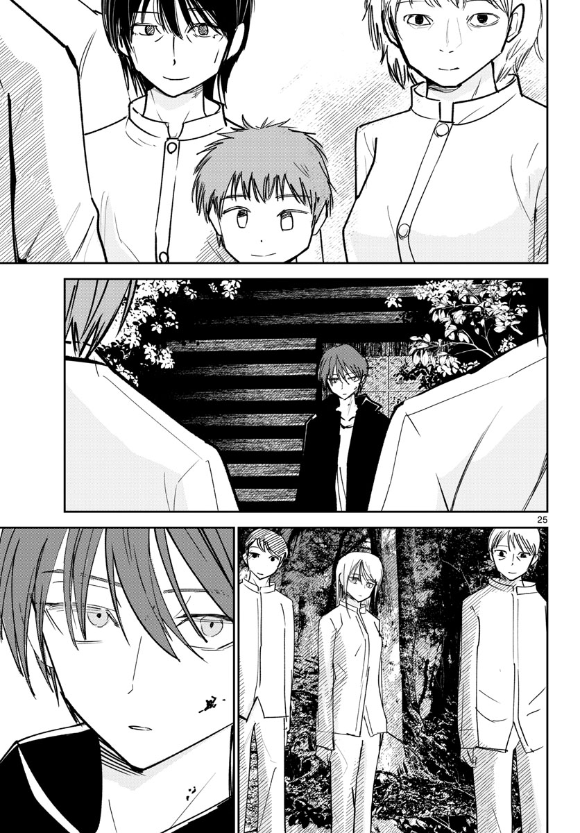 Life Maker Chapter 24 page 25 - nihonkuni.com