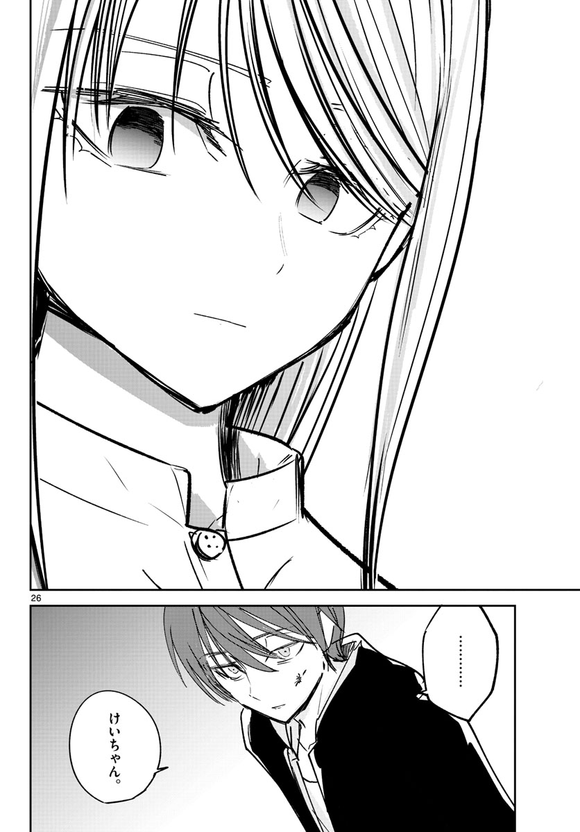 Life Maker Chapter 24 page 26 - nihonkuni.com