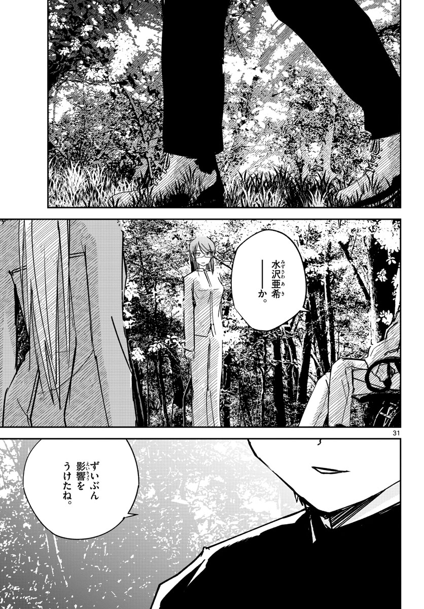 Life Maker Chapter 24 page 31 - nihonkuni.com
