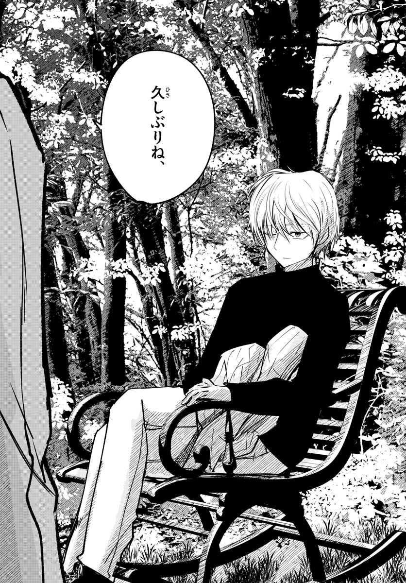 Life Maker Chapter 24 page 34 - nihonkuni.com