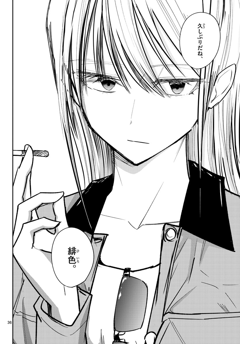 Life Maker Chapter 24 page 36 - nihonkuni.com