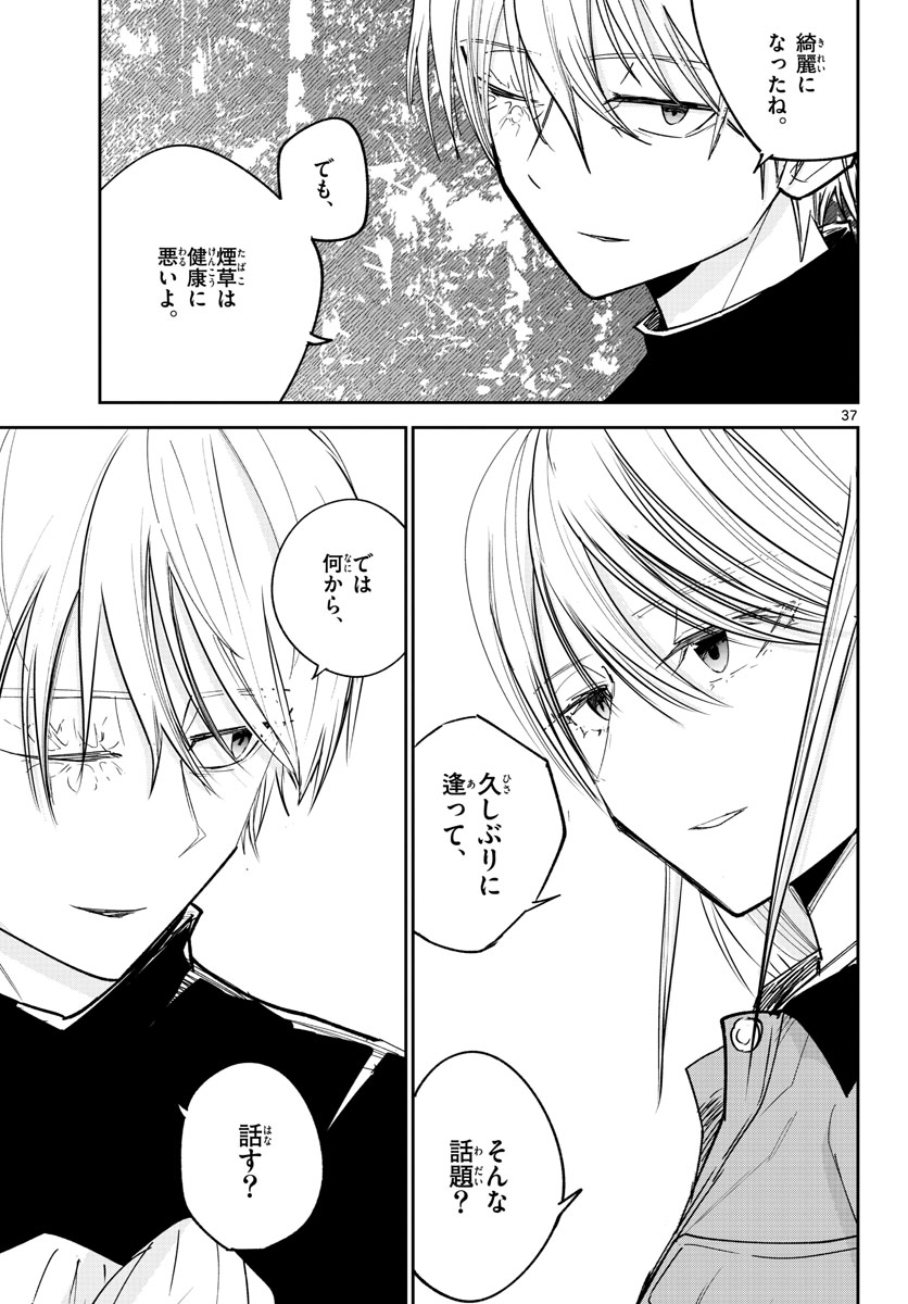 Life Maker Chapter 24 page 37 - nihonkuni.com