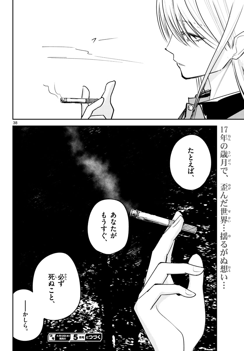 Life Maker Chapter 24 page 38 - nihonkuni.com
