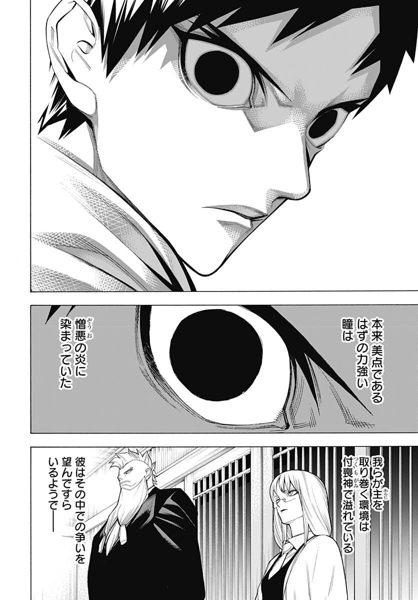 Mononogatari  Chap 95 - Pic 3