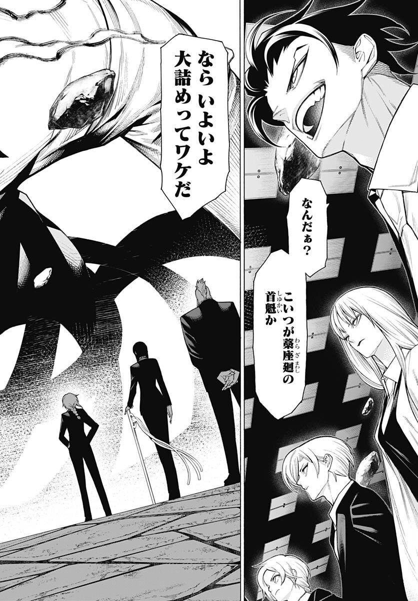 Mononogatari  Chap 95 - Pic 5