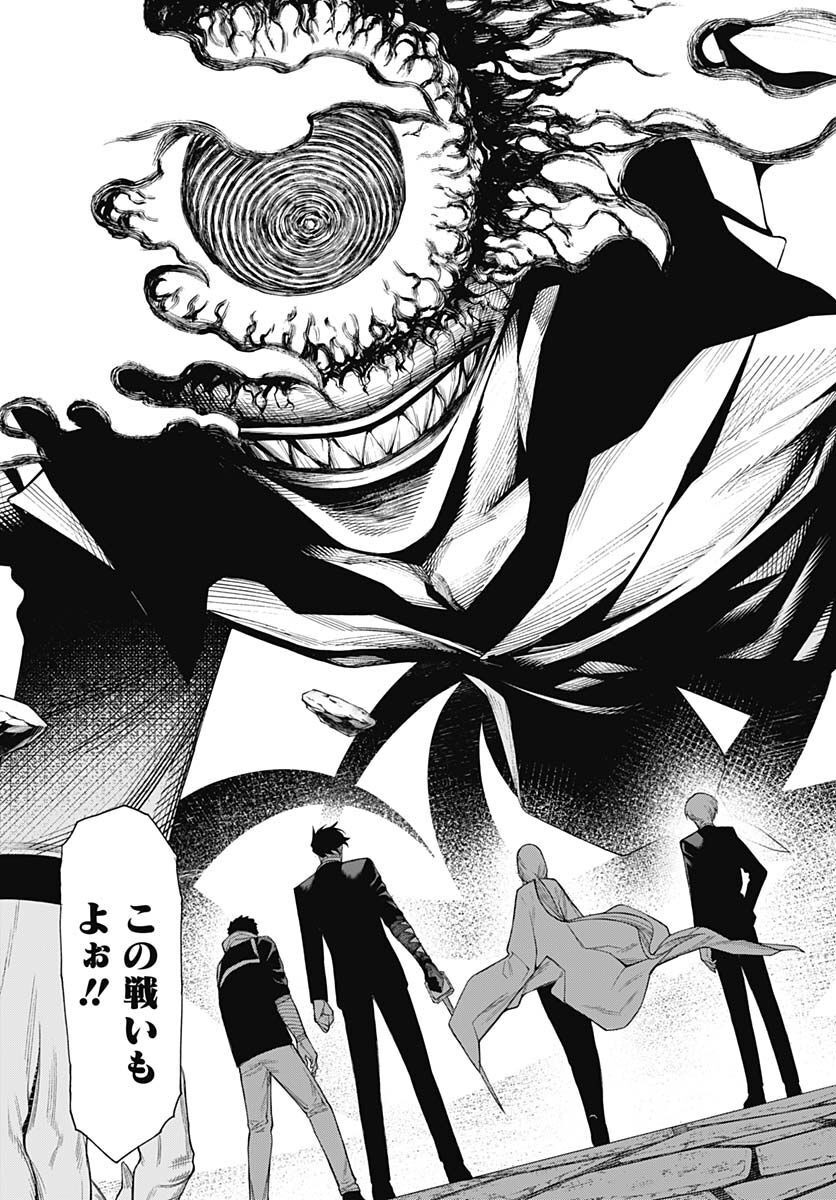 Mononogatari  Chap 95 - Pic 6
