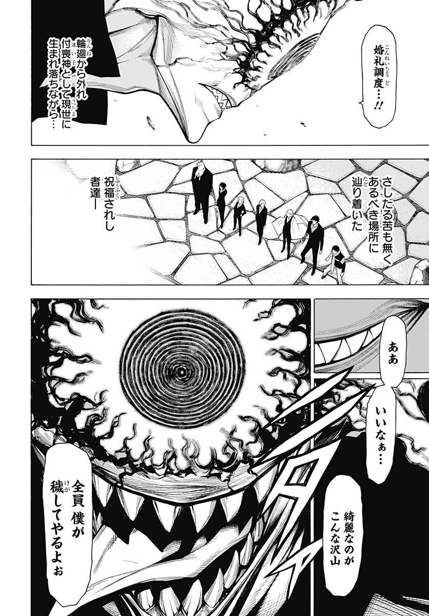 Mononogatari  Chap 95 - Pic 7