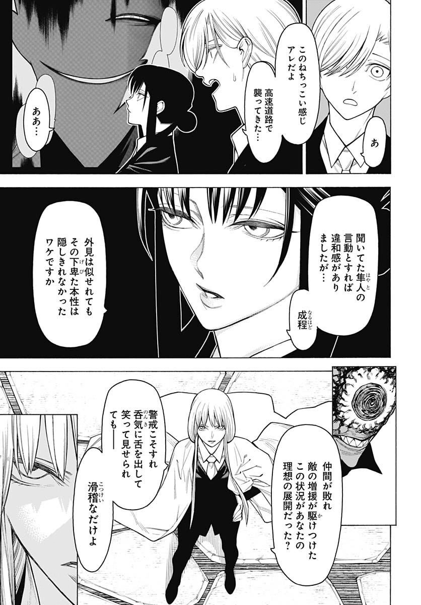 Mononogatari  Chap 95 - Pic 8