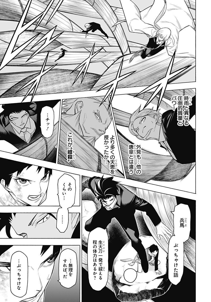Mononogatari  Chap 95 - Pic 10