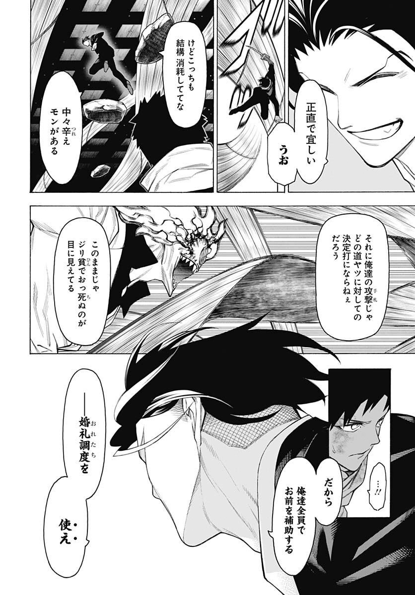 Mononogatari  Chap 95 - Pic 11