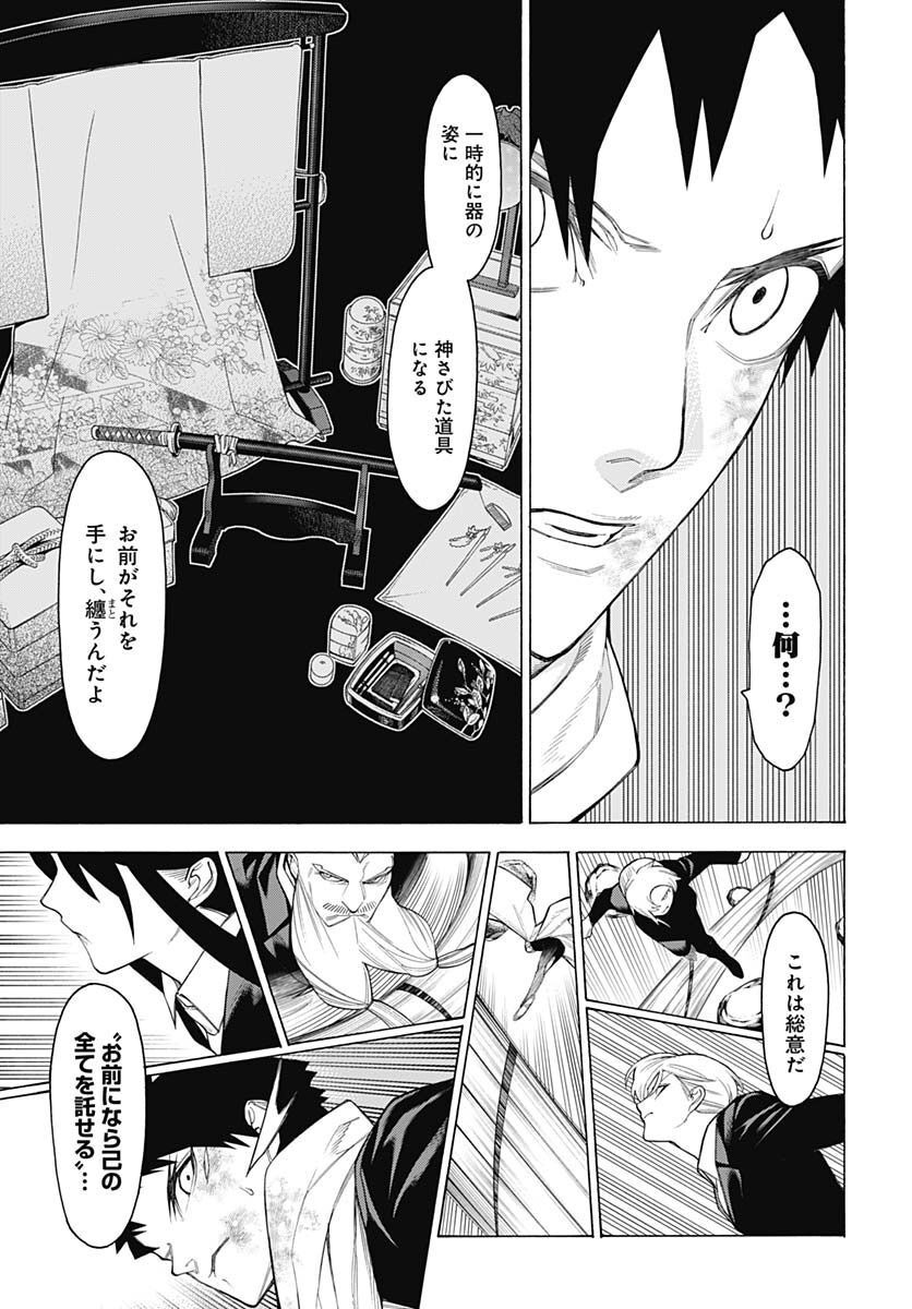 Mononogatari  Chap 95 - Pic 12