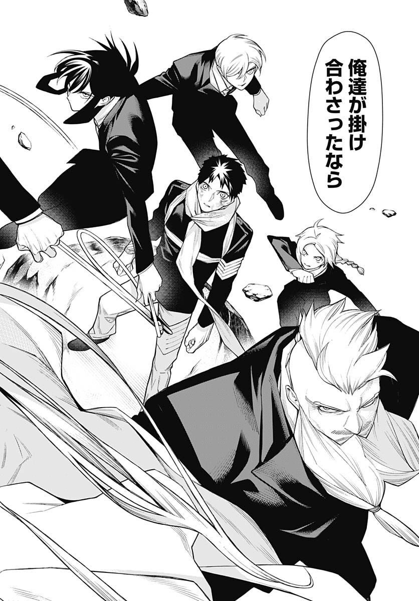Mononogatari  Chap 95 - Pic 13