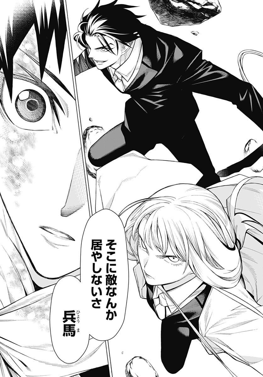 Mononogatari  Chap 95 - Pic 14