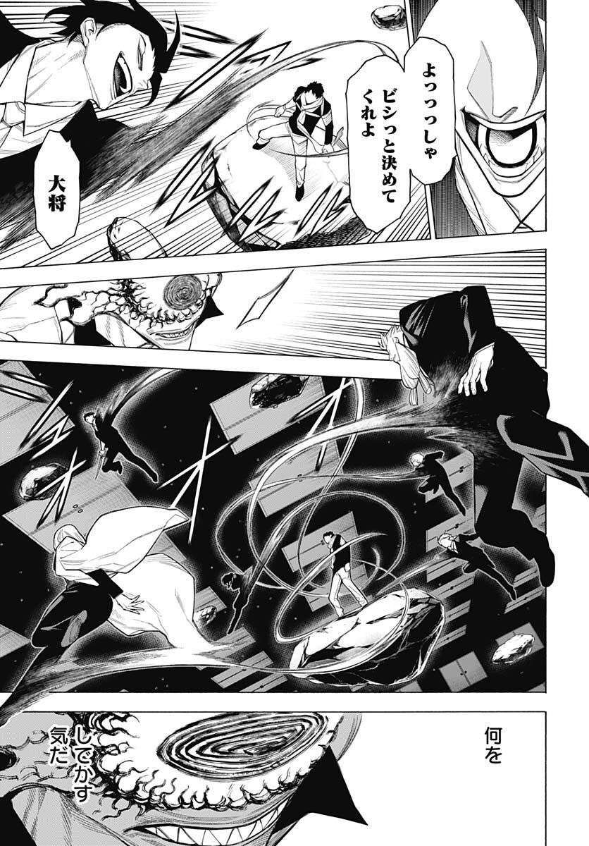 Mononogatari  Chap 95 - Pic 16