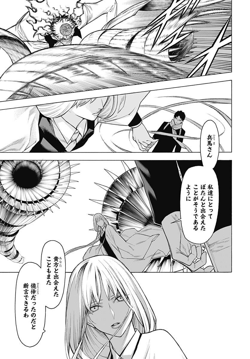 Mononogatari  Chap 95 - Pic 18