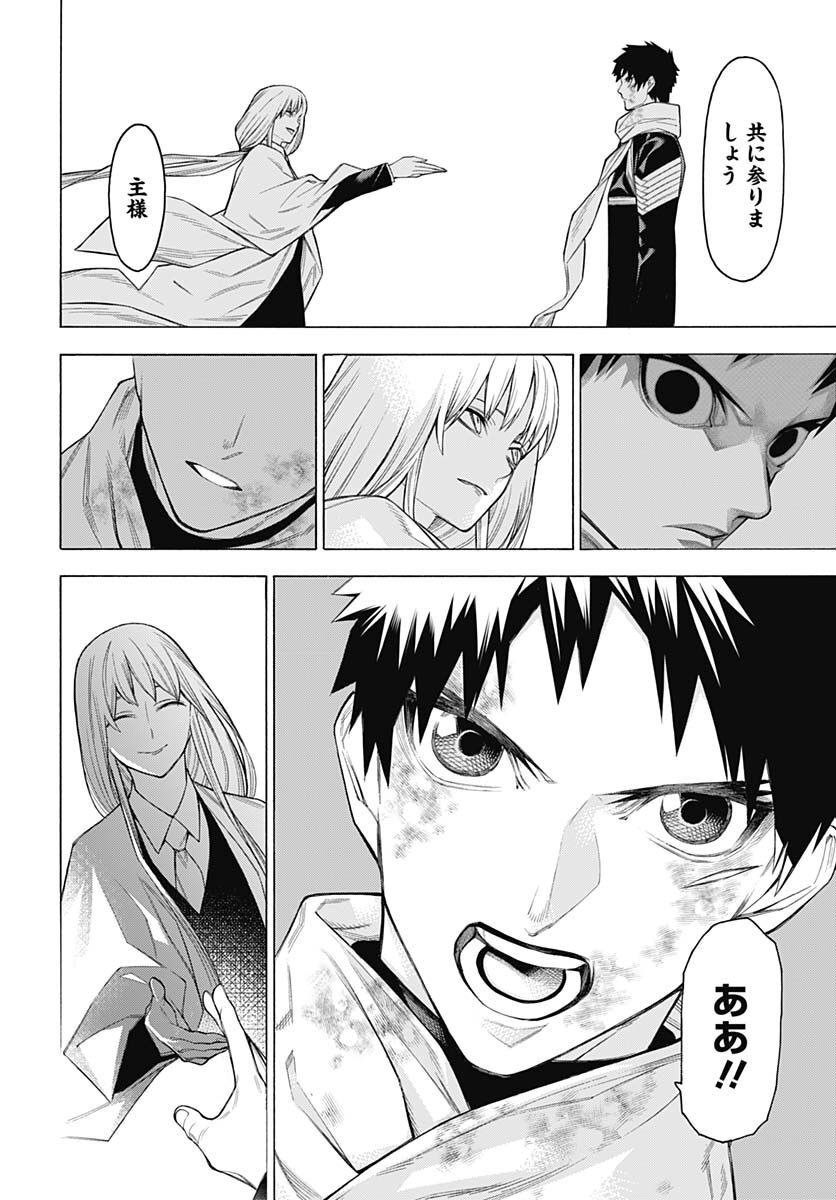 Mononogatari  Chap 95 - Pic 19