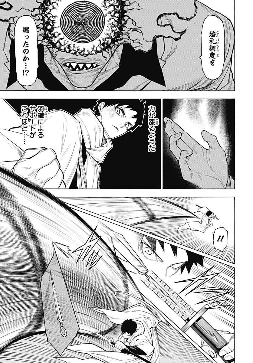 Mononogatari  Chap 95 - Pic 22