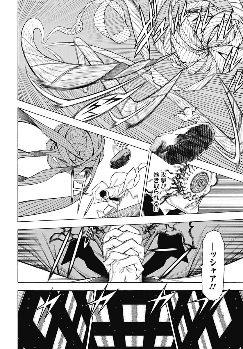 Mononogatari  Chap 95 - Pic 23