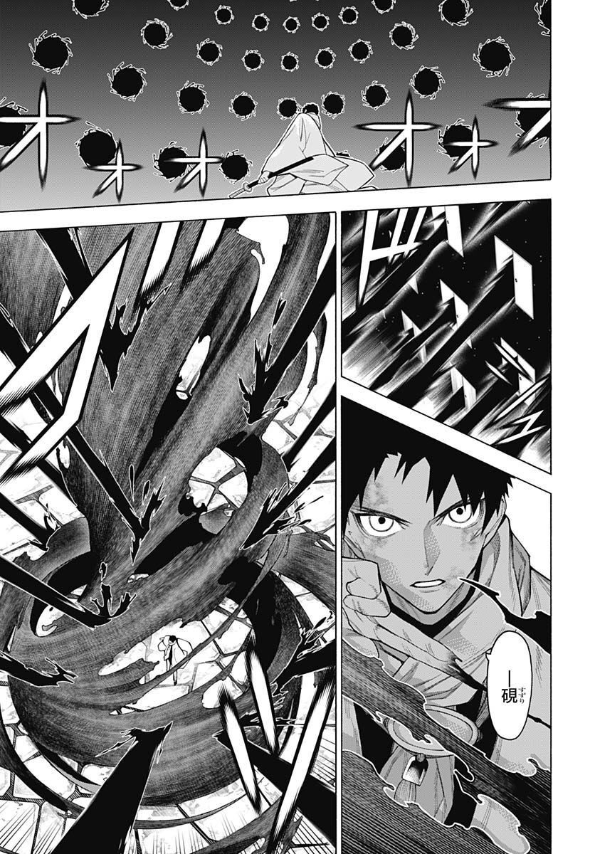 Mononogatari  Chap 95 - Pic 24