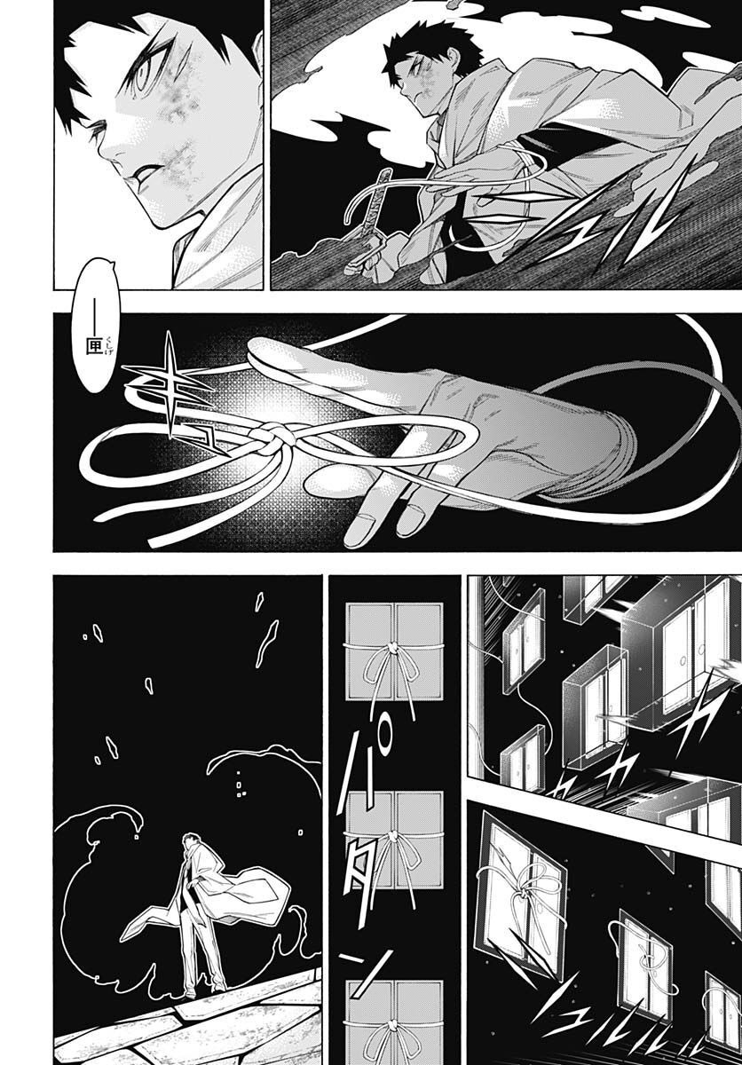 Mononogatari  Chap 95 - Pic 25