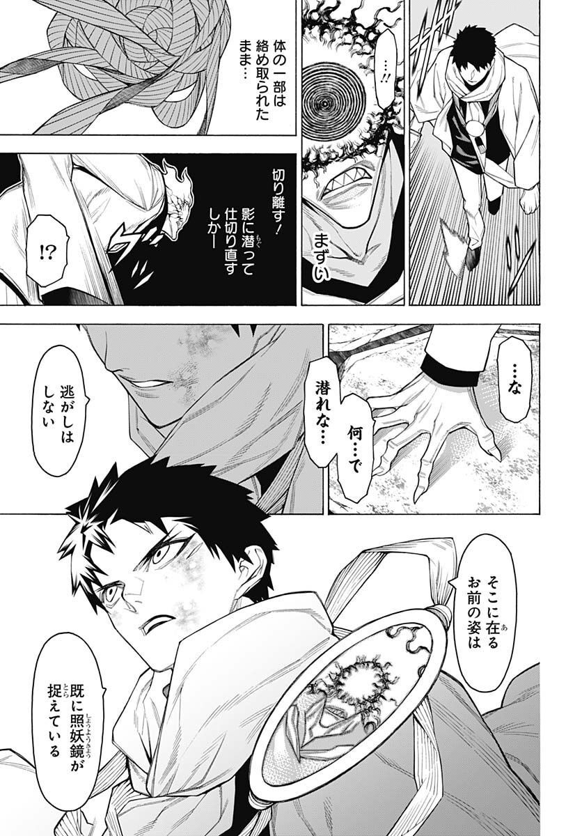 Mononogatari  Chap 95 - Pic 26